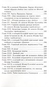 Тайна Желтой комнаты - 1