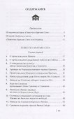 Повесть о братьях Сога.Сога моногатари - 1
