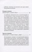 Принципы вальдорфской педагогики. Методика обучения и необходимые условия воспитания - 2