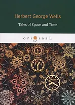 Tales of Space and Time