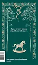 Угрюм-река. Том 1. Вечные истории - 1