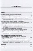 Мир общения в социологическом измерении. Монография - 1