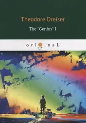 The Genius I = Гений. Книга 1. На английском языке