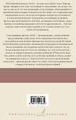 Шутовской хоровод. Эти опавшие листья - 1