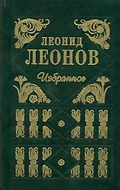 Избранное.