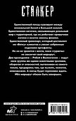 Новая Зона. Территория "Вятка" - 1