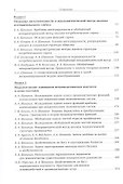 Избранные труды - 2