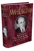 Малое собрание сочинений - 1