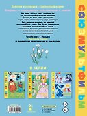 Двенадцать месяцев. Союзмультфильм - 1