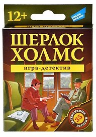 Игра детская настольная DREAM MAKERS Шерлок Холмс. New 2001H