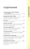 Научите вашу собаку… ходить на поводке (цвет.) - 1