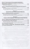 Медицинская генетика (2 изд) (УР) Борисова - 2