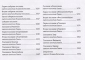 Библия - 2