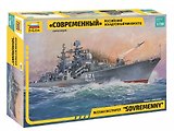 Сборная модель ЗВЕЗДА, Советский миноносец эскадренный СОВРЕМЕННЫЙ" (1:700) 9054"