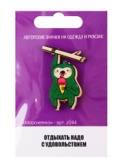 Мороженка (z044)