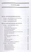 Медицинская косметология - 1