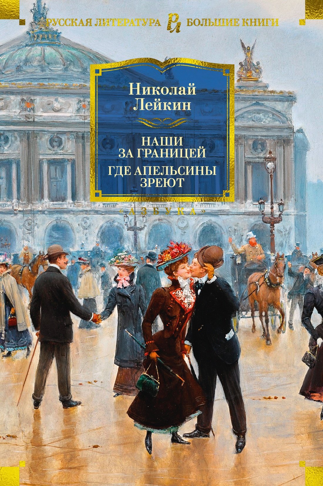 

Наши за границей. Где апельсины зреют