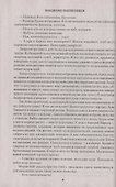 Время красного дракона - 2