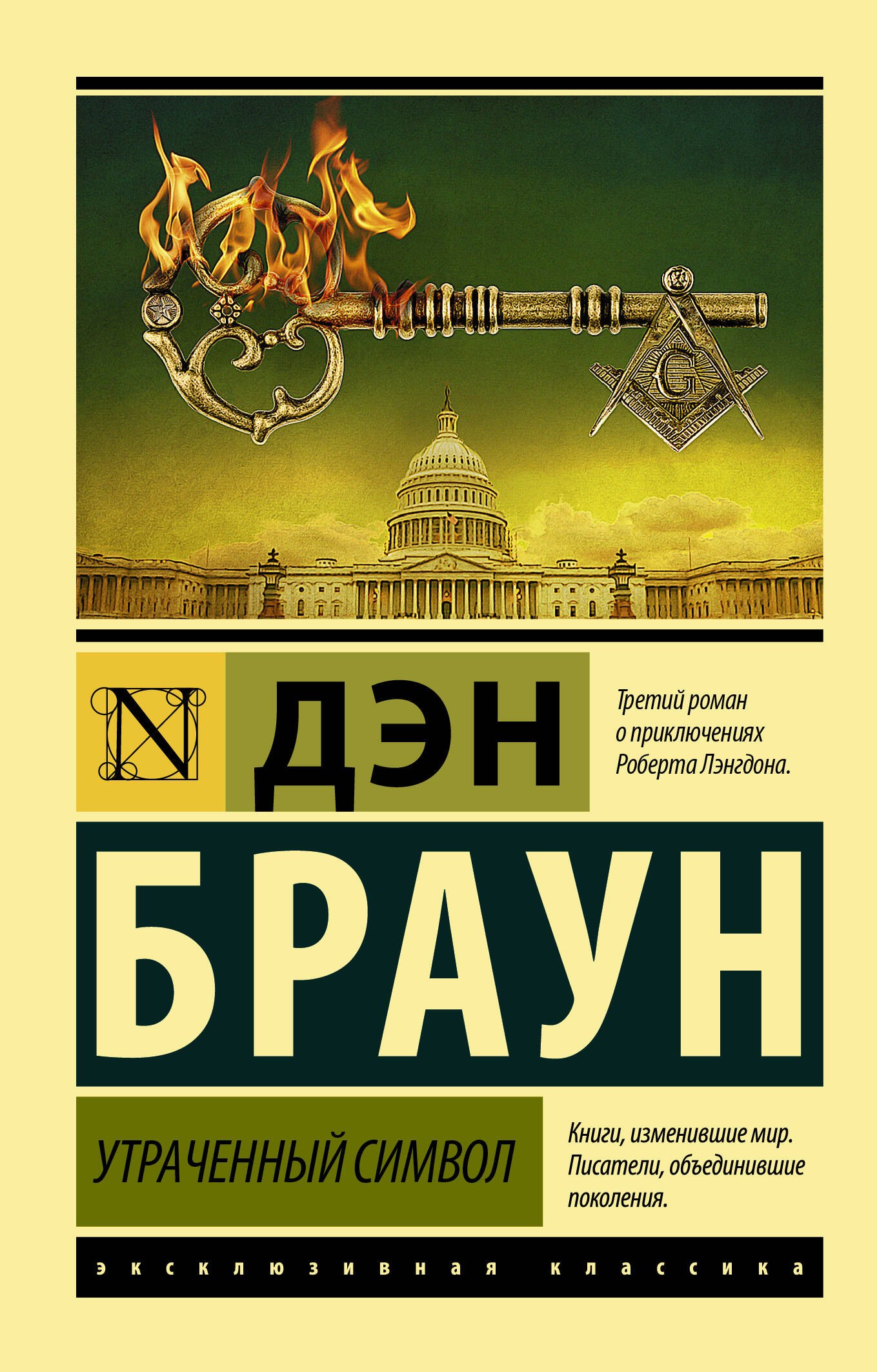

Утраченный символ