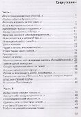 Антропный принцип: Книга стихов - 1