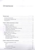 React и Redux: функциональная веб-разработка - 1