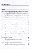 Отечественная артиллерия. От пищали до Искандера: Монография - 2