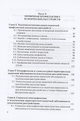 Эпидемиология и профилактика психических расстройств - 2