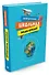 Универсальная школьная энциклопедия - 1