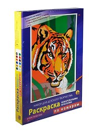Набор Раскраска по номерам Дикие животные (Р-3862) (краски 12цв.) (+2эскиза) (+кисть) (Рыжий кот)