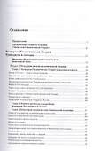 Четвертый Путь Введение в Четвертую Политическую Теорию (+2 изд.) Дугин - 1