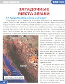 Мир вокруг. Энциклопедия - 1