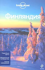 Финляндия