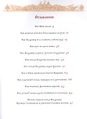 Святой Владимир Креститель - 1