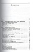 Очерки эвристической психологии - 1