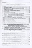 Теория оперативно-розыскной деятельности - 2