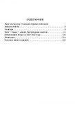 Текст - смысл - диалог: Литературные заметки - 1