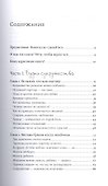 Люби себя - не важно, с кем ты - 1