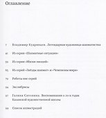 Галина Сатонина - Амазонка Казанского авангарда. (Подарочный альбом) - 1