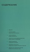 Античное искусство - 1