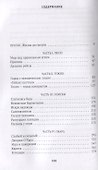 Пожиратели тьмы. Токийский кошмар - 1
