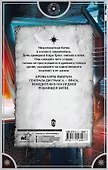 Единственный, грешный - 1