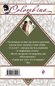 Мечтатели (ранее "Невеста для блудного сына") - 1