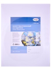 Холст на картоне "Студия", 50*70см, 100% хлопок, мелкое зерно, Гамма