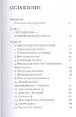 Объядение, лакомство, чревоугодие: Учение отцов-пустынников о еде и посте (на основе текстов Евагрия Понтийского) - 1