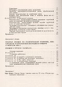 Политическая экономия народов - 2