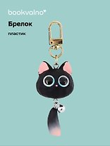 Брелок «Котик с хвостиком», ПВХ, 8 см