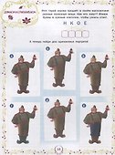 Холодное сердце. НО №1808. На отлично! - 1
