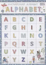 Английский алфавит