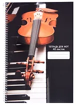 Тетрадь для нот Listoff, "Классика", А4, 40 листов