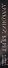 Драконий берег - 2